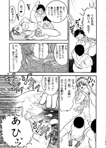 Page 18 of [Raijinkai (Harukigenia) Jintoku no Kenkyuu 2 [1998-10-20] - preview thumbnail