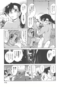 Page 128 of Mukuro no Machi no Nakama-tachi - preview thumbnail