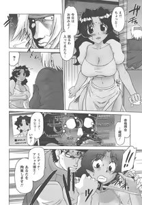 Page 133 of Mukuro no Machi no Nakama-tachi - preview thumbnail