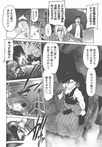 Page 139 of Mukuro no Machi no Nakama-tachi - preview thumbnail