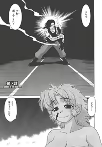 Page 144 of Mukuro no Machi no Nakama-tachi - preview thumbnail