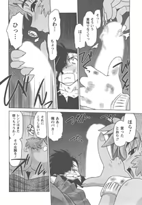 Page 151 of Mukuro no Machi no Nakama-tachi - preview thumbnail