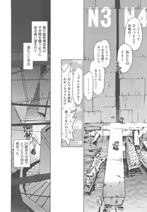 Page 17 of Mukuro no Machi no Nakama-tachi - preview thumbnail