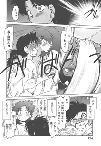 Page 177 of Mukuro no Machi no Nakama-tachi - preview thumbnail