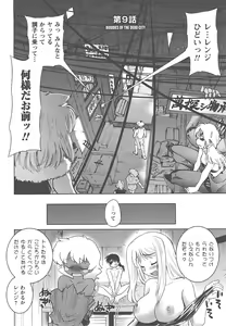 Page 185 of Mukuro no Machi no Nakama-tachi - preview thumbnail