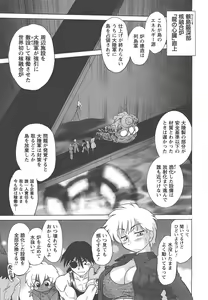 Page 198 of Mukuro no Machi no Nakama-tachi - preview thumbnail