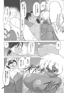 Page 25 of Mukuro no Machi no Nakama-tachi - preview thumbnail