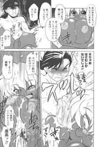 Page 26 of Mukuro no Machi no Nakama-tachi - preview thumbnail