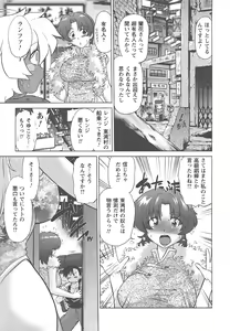 Page 34 of Mukuro no Machi no Nakama-tachi - preview thumbnail