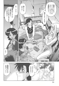 Page 37 of Mukuro no Machi no Nakama-tachi - preview thumbnail