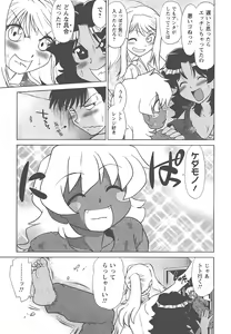 Page 40 of Mukuro no Machi no Nakama-tachi - preview thumbnail