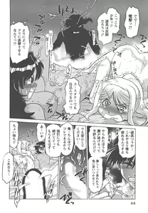 Page 47 of Mukuro no Machi no Nakama-tachi - preview thumbnail