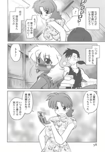Page 61 of Mukuro no Machi no Nakama-tachi - preview thumbnail