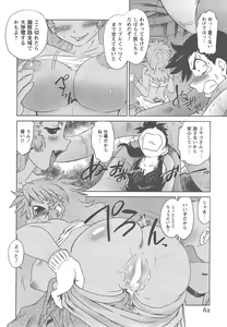 Page 65 of Mukuro no Machi no Nakama-tachi - preview thumbnail