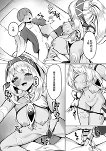 Page 4 of Ryuusen no Shuu ni wa Fudeoroshi no Bunka ga Arurashii - preview thumbnail