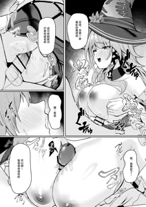 Page 4 of Madam Herta wa Caelus no Seishi ga Hoshii Rashii... - preview thumbnail