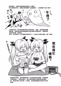 Page 103 of Kaidan Toshidensetsu Totsuzen Seikaku ga Kawatta Osananajimi to Icha Love shite tara Haramasete shimatta Hanashi - preview thumbnail