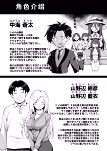 Page 104 of Kaidan Toshidensetsu Totsuzen Seikaku ga Kawatta Osananajimi to Icha Love shite tara Haramasete shimatta Hanashi - preview thumbnail