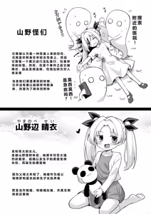 Page 105 of Kaidan Toshidensetsu Totsuzen Seikaku ga Kawatta Osananajimi to Icha Love shite tara Haramasete shimatta Hanashi - preview thumbnail