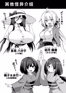 Page 106 of Kaidan Toshidensetsu Totsuzen Seikaku ga Kawatta Osananajimi to Icha Love shite tara Haramasete shimatta Hanashi - preview thumbnail