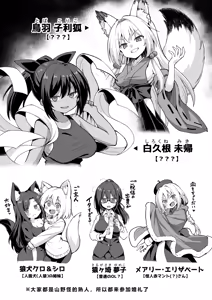 Page 107 of Kaidan Toshidensetsu Totsuzen Seikaku ga Kawatta Osananajimi to Icha Love shite tara Haramasete shimatta Hanashi - preview thumbnail