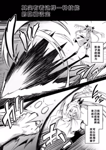 Page 108 of Kaidan Toshidensetsu Totsuzen Seikaku ga Kawatta Osananajimi to Icha Love shite tara Haramasete shimatta Hanashi - preview thumbnail