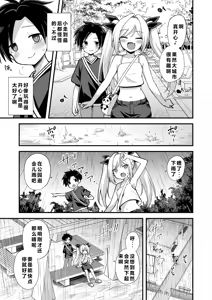 Page 15 of Kaidan Toshidensetsu Totsuzen Seikaku ga Kawatta Osananajimi to Icha Love shite tara Haramasete shimatta Hanashi - preview thumbnail