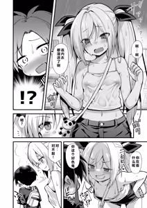 Page 16 of Kaidan Toshidensetsu Totsuzen Seikaku ga Kawatta Osananajimi to Icha Love shite tara Haramasete shimatta Hanashi - preview thumbnail