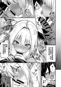 Page 25 of Kaidan Toshidensetsu Totsuzen Seikaku ga Kawatta Osananajimi to Icha Love shite tara Haramasete shimatta Hanashi - preview thumbnail