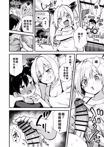 Page 36 of Kaidan Toshidensetsu Totsuzen Seikaku ga Kawatta Osananajimi to Icha Love shite tara Haramasete shimatta Hanashi - preview thumbnail