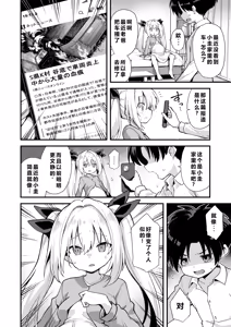 Page 64 of Kaidan Toshidensetsu Totsuzen Seikaku ga Kawatta Osananajimi to Icha Love shite tara Haramasete shimatta Hanashi - preview thumbnail