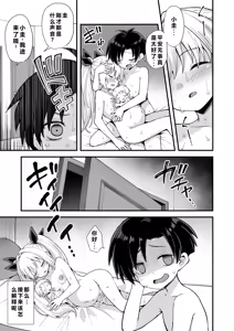 Page 97 of Kaidan Toshidensetsu Totsuzen Seikaku ga Kawatta Osananajimi to Icha Love shite tara Haramasete shimatta Hanashi - preview thumbnail