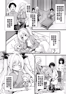 Page 98 of Kaidan Toshidensetsu Totsuzen Seikaku ga Kawatta Osananajimi to Icha Love shite tara Haramasete shimatta Hanashi - preview thumbnail