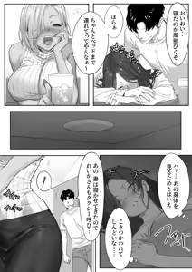 Page 4 of Onna Gal Joushi to Furin suru Hanashi 1 - preview thumbnail