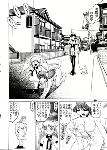 Page 39 of Jintoku No Kenkyuu 5 - preview thumbnail