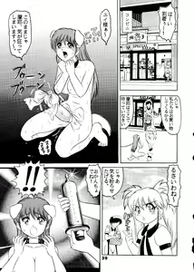 Page 40 of Jintoku No Kenkyuu 5 - preview thumbnail