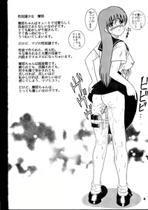 Page 4 of Jintoku No Kenkyuu 5 - preview thumbnail
