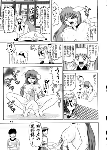 Page 42 of Jintoku No Kenkyuu 5 - preview thumbnail