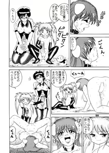 Page 51 of Jintoku No Kenkyuu 5 - preview thumbnail