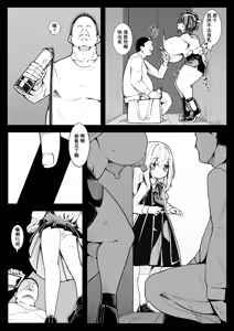 Page 6 of Fushoubushou Iidakudaku | 勉勉强强・唯唯诺诺 - preview thumbnail