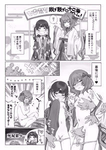 Page 127 of Mankai Kaika Gekijou - preview thumbnail