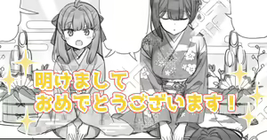 Page 18 of Mankai Kaika Gekijou - preview thumbnail