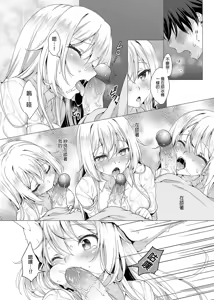 Page 12 of The Ideal Girlfriend ~Sweet and Sweet Sex at a Love Hotel with the Cute and Easy-going Lady Sara~ (uncensored) - preview thumbnail