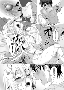 Page 16 of The Ideal Girlfriend ~Sweet and Sweet Sex at a Love Hotel with the Cute and Easy-going Lady Sara~ (uncensored) - preview thumbnail