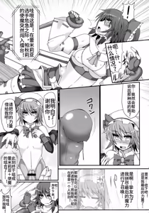 Page 15 of Gensoukyou Futanari Chinpo Wrestling 4 Reimu & Marisa VS Remillia & Patchouli - preview thumbnail