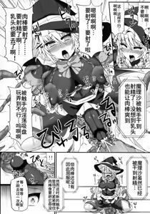 Page 18 of Gensoukyou Futanari Chinpo Wrestling 4 Reimu & Marisa VS Remillia & Patchouli - preview thumbnail