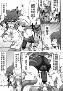 Page 21 of Gensoukyou Futanari Chinpo Wrestling 4 Reimu & Marisa VS Remillia & Patchouli - preview thumbnail