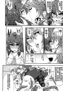 Page 22 of Gensoukyou Futanari Chinpo Wrestling 4 Reimu & Marisa VS Remillia & Patchouli - preview thumbnail