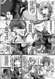 Page 24 of Gensoukyou Futanari Chinpo Wrestling 4 Reimu & Marisa VS Remillia & Patchouli - preview thumbnail
