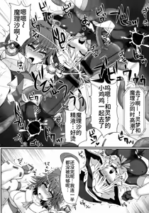 Page 28 of Gensoukyou Futanari Chinpo Wrestling 4 Reimu & Marisa VS Remillia & Patchouli - preview thumbnail